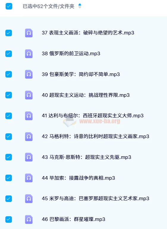 蒋勋：西方美术史（52集全）