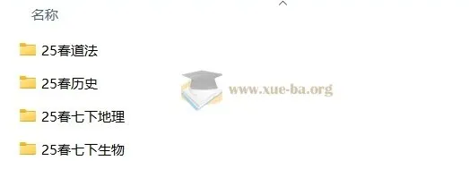 2026版初中小四门（生物、地理、历史、道法）知识点总结