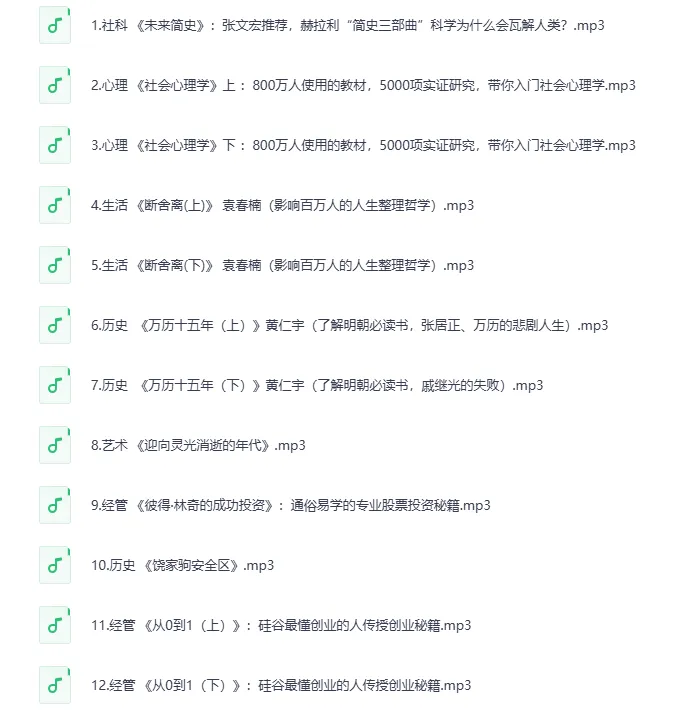 《喜马讲书》：多领域文学、历史、哲学名著精讲