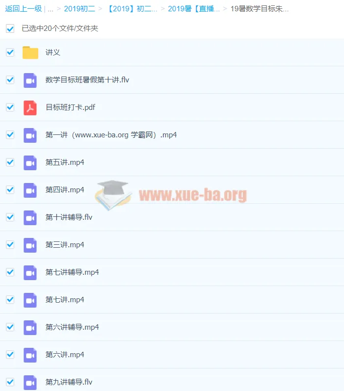 初一升初二数学目标班课程 - 朱韬