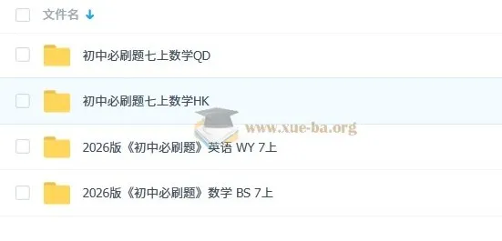 理想树初中七八九年级（上）必刷题系列