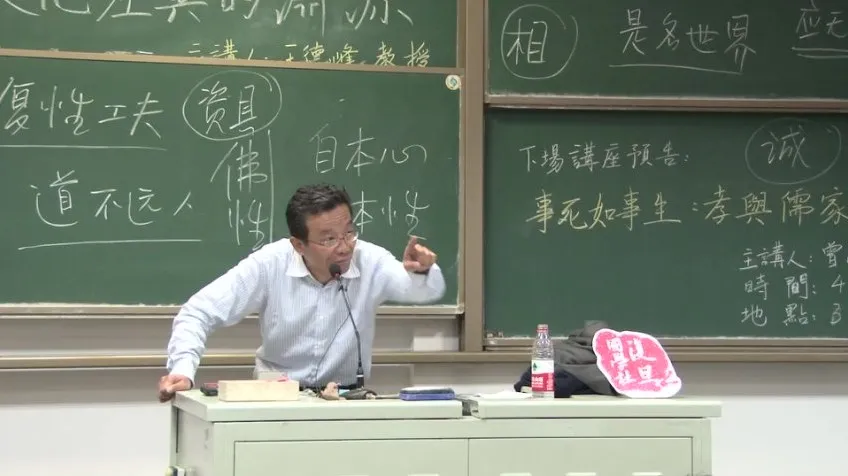 中西方文化差异根源解析：复旦大学王德峰教授讲座全集