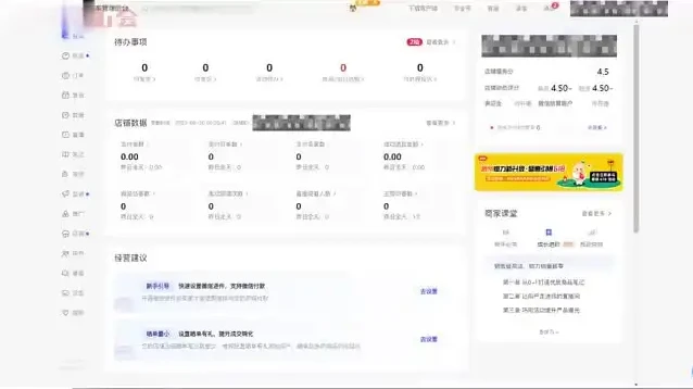 小红书电商带货实战教程：从开店到爆款笔记打造