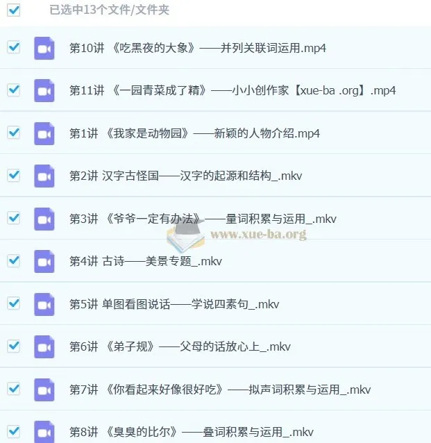 【2023秋上幼升一】一年级小学语文A+课程 - 苏哲