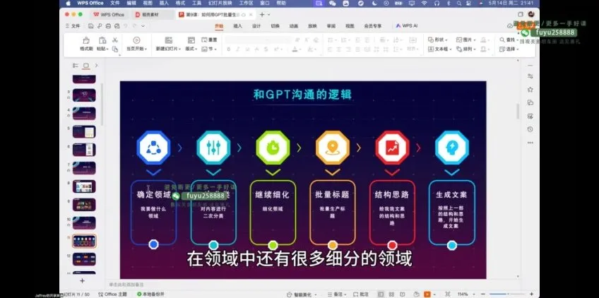 AI全域变现31讲：从入门到精通实战指南