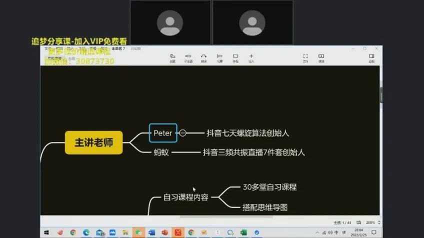 抖音SEO优化与群爆策略：15天新手起号实战课程