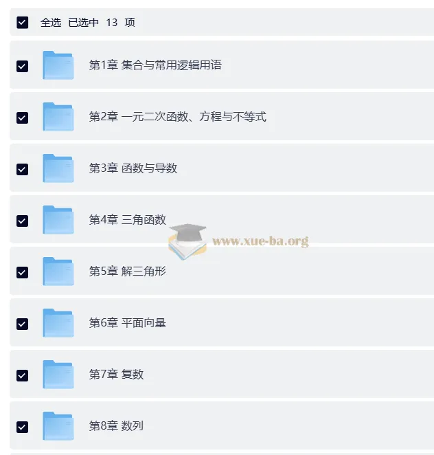 2026高考数学必刷100讲：常规版+基础版