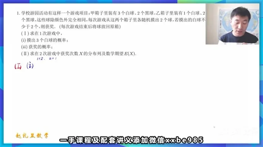 赵礼显2024高三数学二轮复习寒春班+专题课