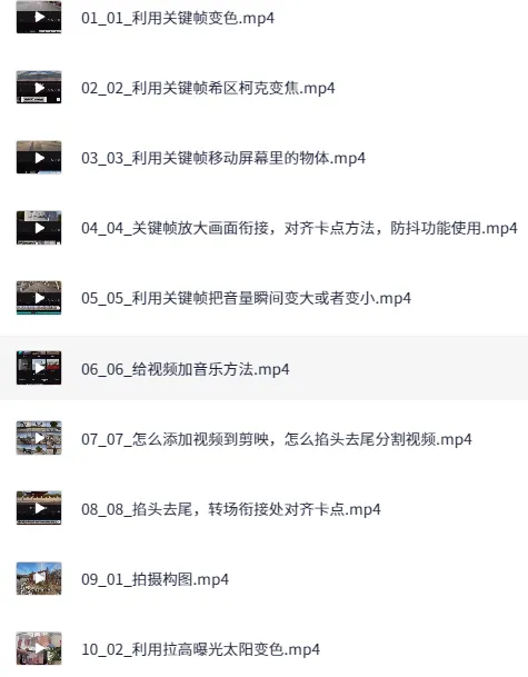 170节技术流运镜拍摄课程