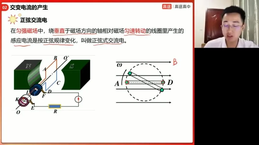 张展博高二物理寒假班：磁场与电磁感应专题精讲