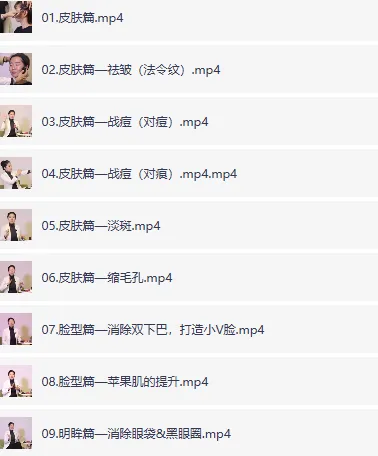 女性内调外养美容术