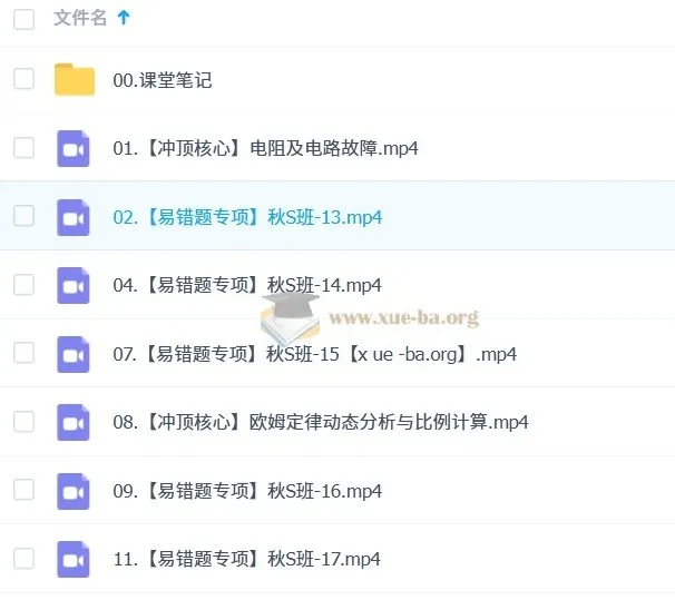 2025初三中考物理李海涛暑假班与秋季班课程