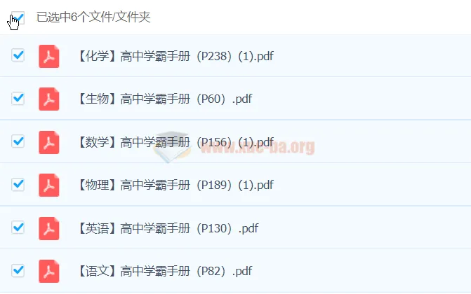 高中学霸手册：涵盖语文、英语、物理、数学、生物、化学6科