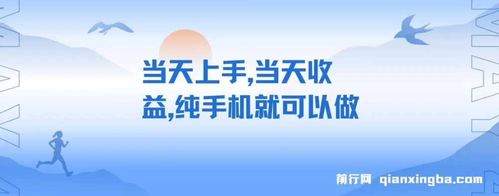 当天上手当天收益，纯手机可做的快手打金与网盘会员变现项目