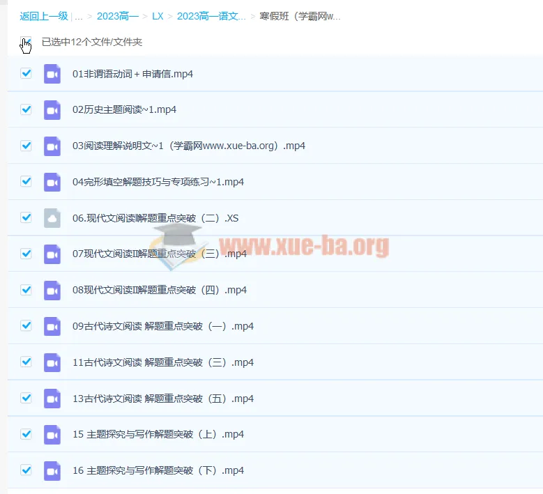 陈焕文高一语文寒假班课程