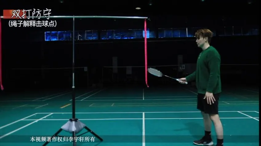 李宇轩40课羽毛球双打混双防守秘籍:从握拍到反攻全解析