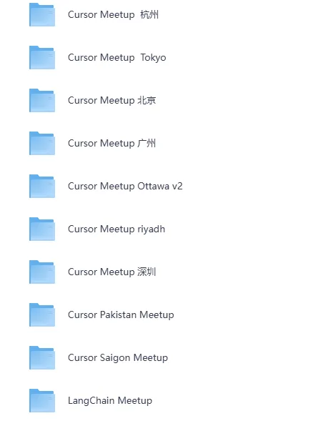 《Cursor全球学习课件：Cursor Meetup分享会资料》