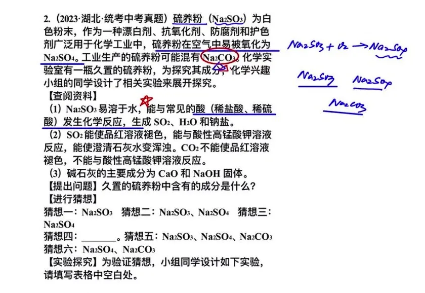 清越姐姐初中化学系统课：涵盖九年级全册与中考重难点突破
