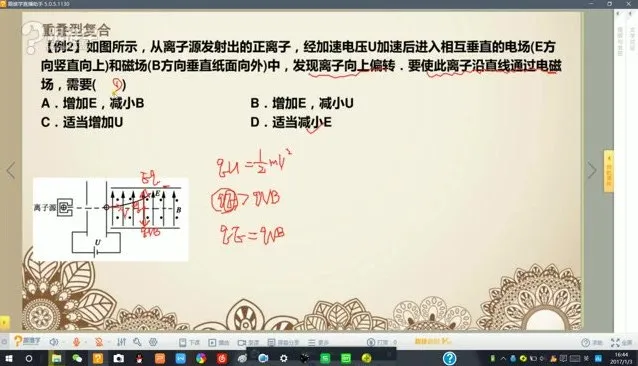 高三物理曾珍黄金解题模型：16大专题助力高考速提分