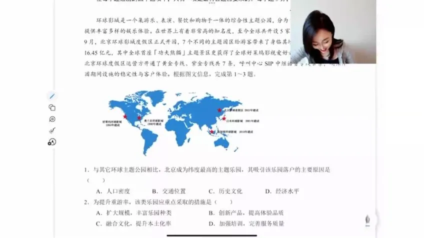 杨翌2024高三地理冲刺课：30天高效备考攻略