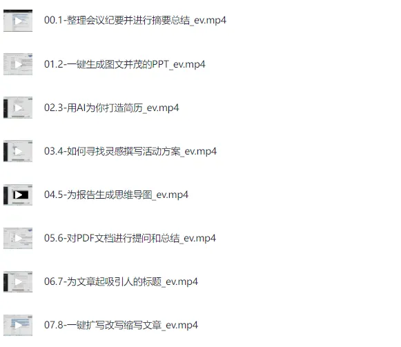 从零到一：AI工具造富指南（文案专家篇）