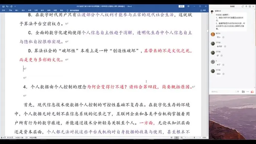 2025高三语文三轮冲刺：乘风模拟卷精讲