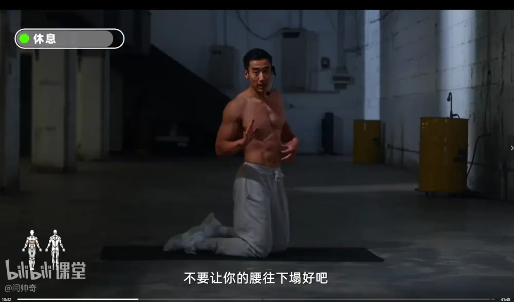 闫帅奇男性腹肌打造与瘦肚子全套减脂增肌课程