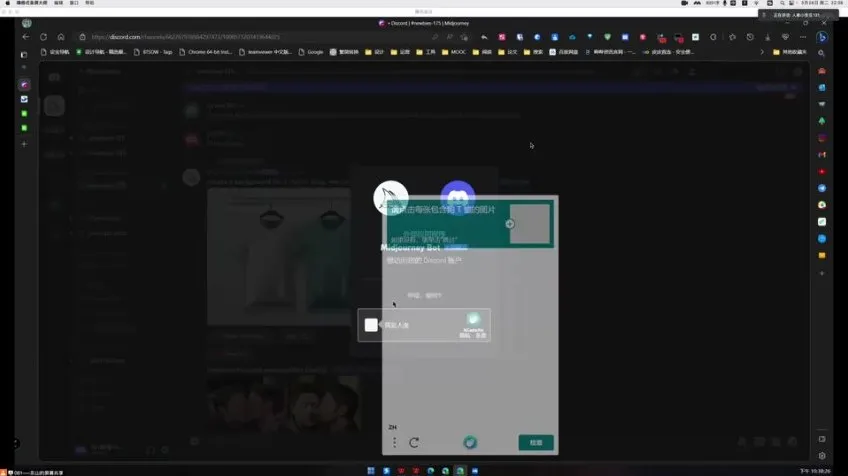 2023AI造物计划：Midjourney设计实战与新技术应用课程