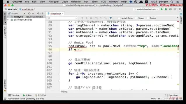 高效Golang协程实现流量统计系统教程