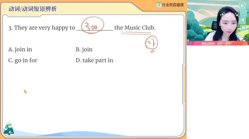 万雨露初一英语A+班春季课程全套资料