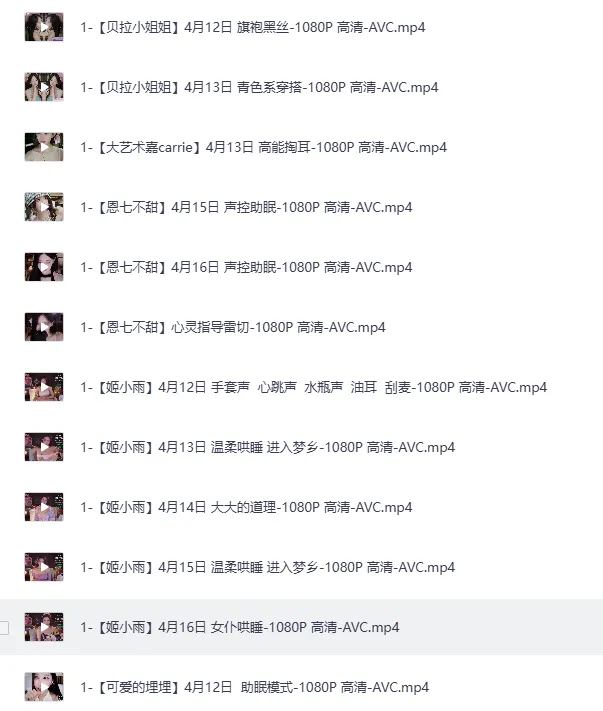 《美女ASMR纯中文助眠第三期》