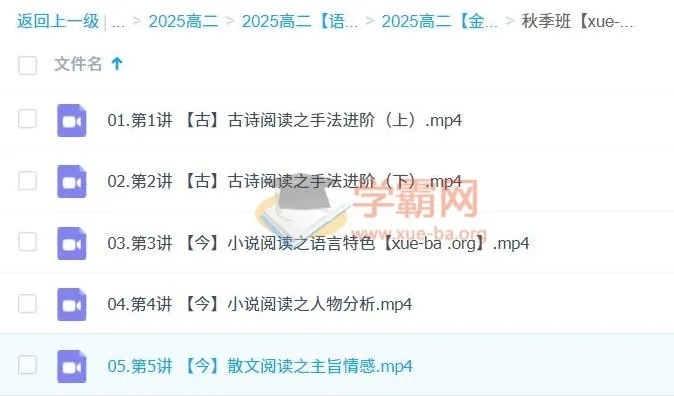 金亦珊高二语文暑假班与秋季班课程