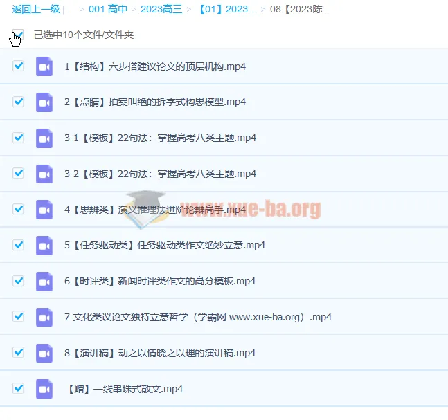 陈瑞春高三高考语文专题班