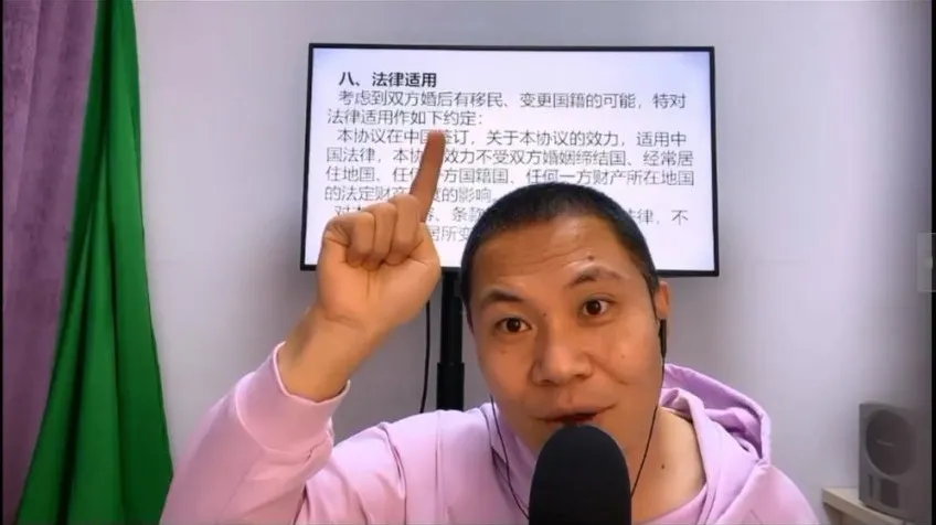 杨平详解夫妻财产约定：制度、补偿与风险防范