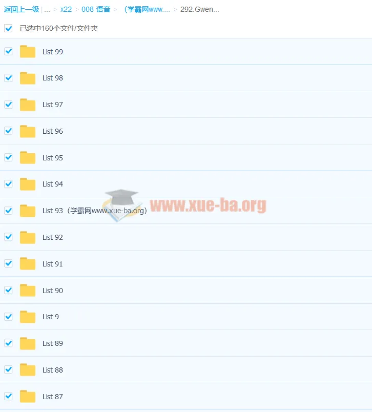 Gwen的朗文3000词课程