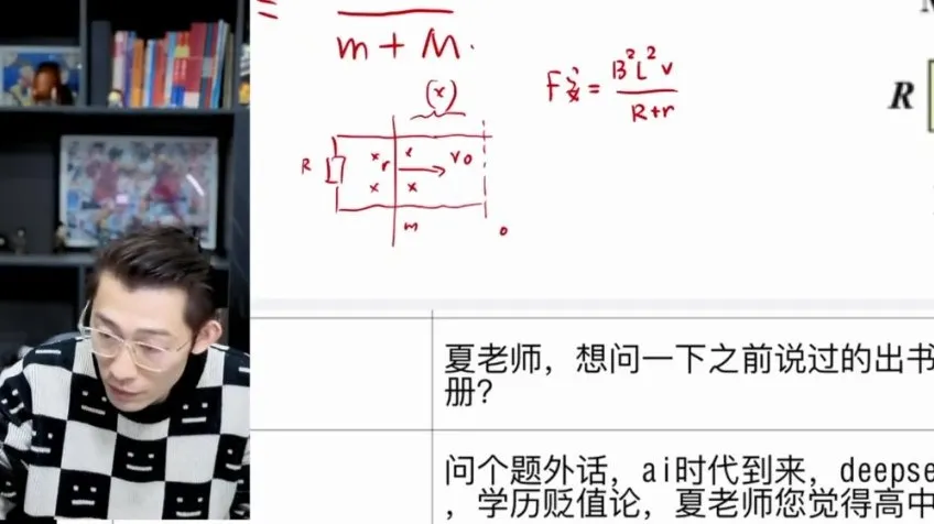 夏梦迪高二物理全年系统班：电路、电磁、热学知识全覆盖