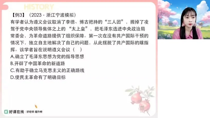 高二历史席玥春季班：一轮复习精讲笔记与题型精练