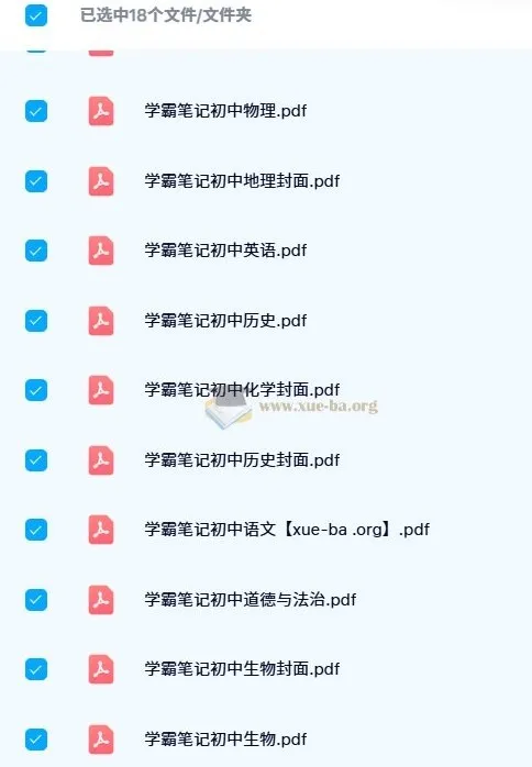 2023 - 2024初中各学科学霸笔记