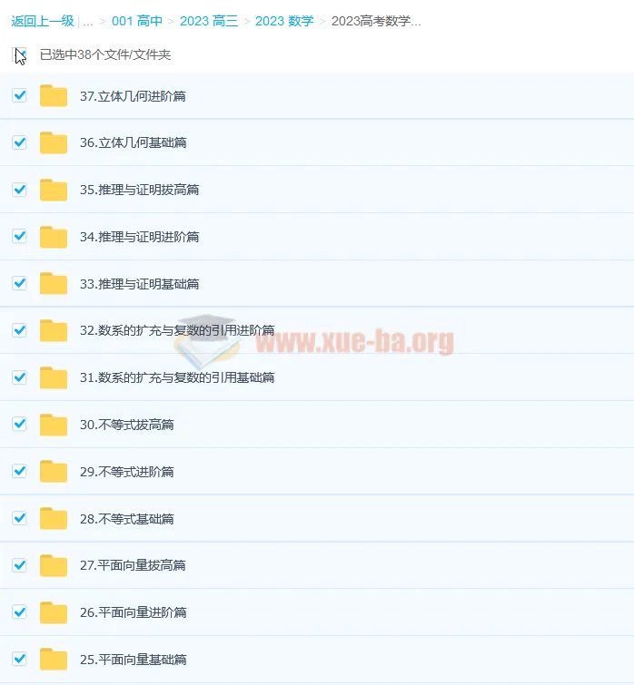 凉学长2023高考数学一轮系统班录播课