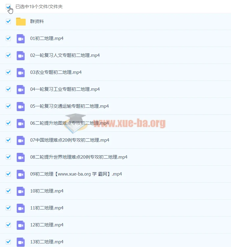 2021八年级地理CX春季课程（完结）——陈剑煜主讲
