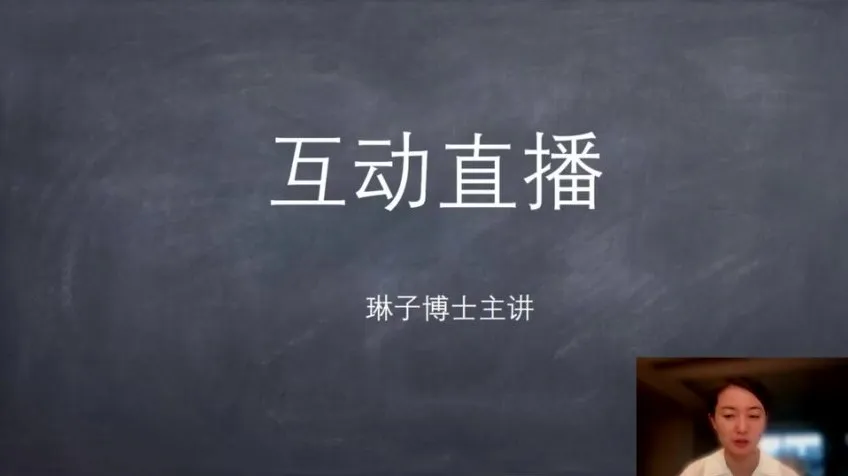 姚乃琳博士：高敏感人群社交提升训练营