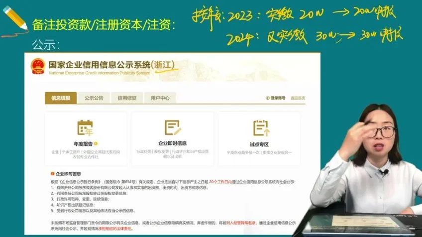 财务进阶：管理会计33项核心技能与税务筹划实战课程