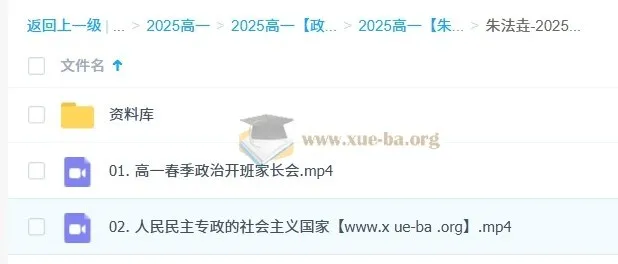 朱法垚2025春季高一政治学习成长与规划系统