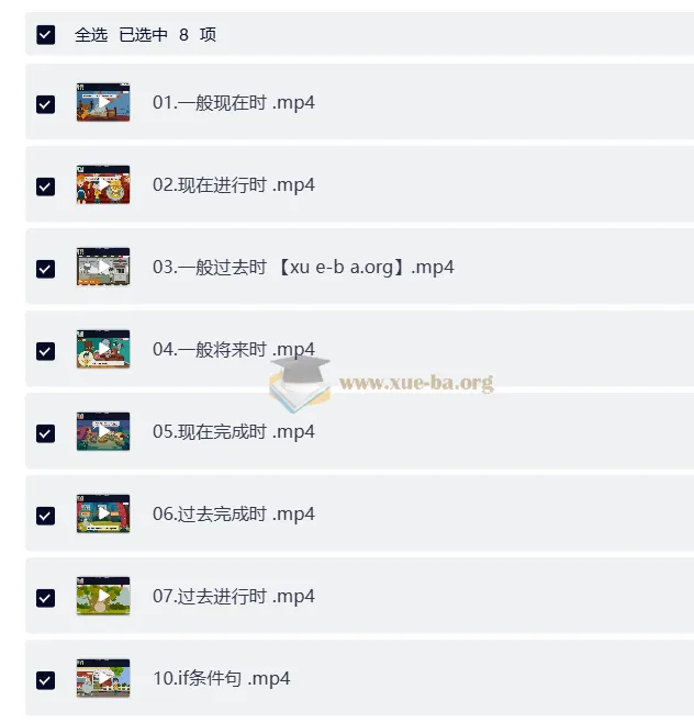 乐读小学英语语法微课