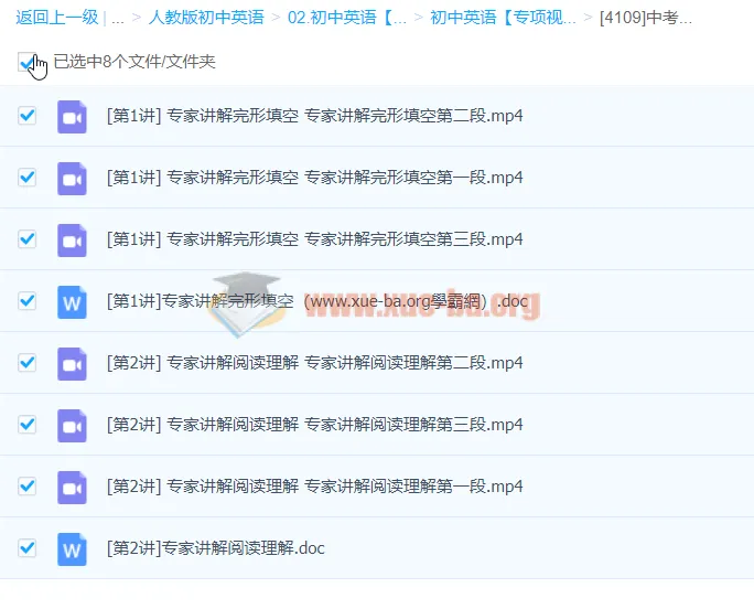 初中中考英语：中考命题专家讲解完型填空和阅读理解