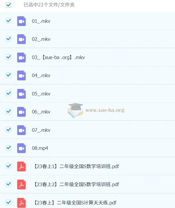 小学数学二年级S课程（杨景羽）