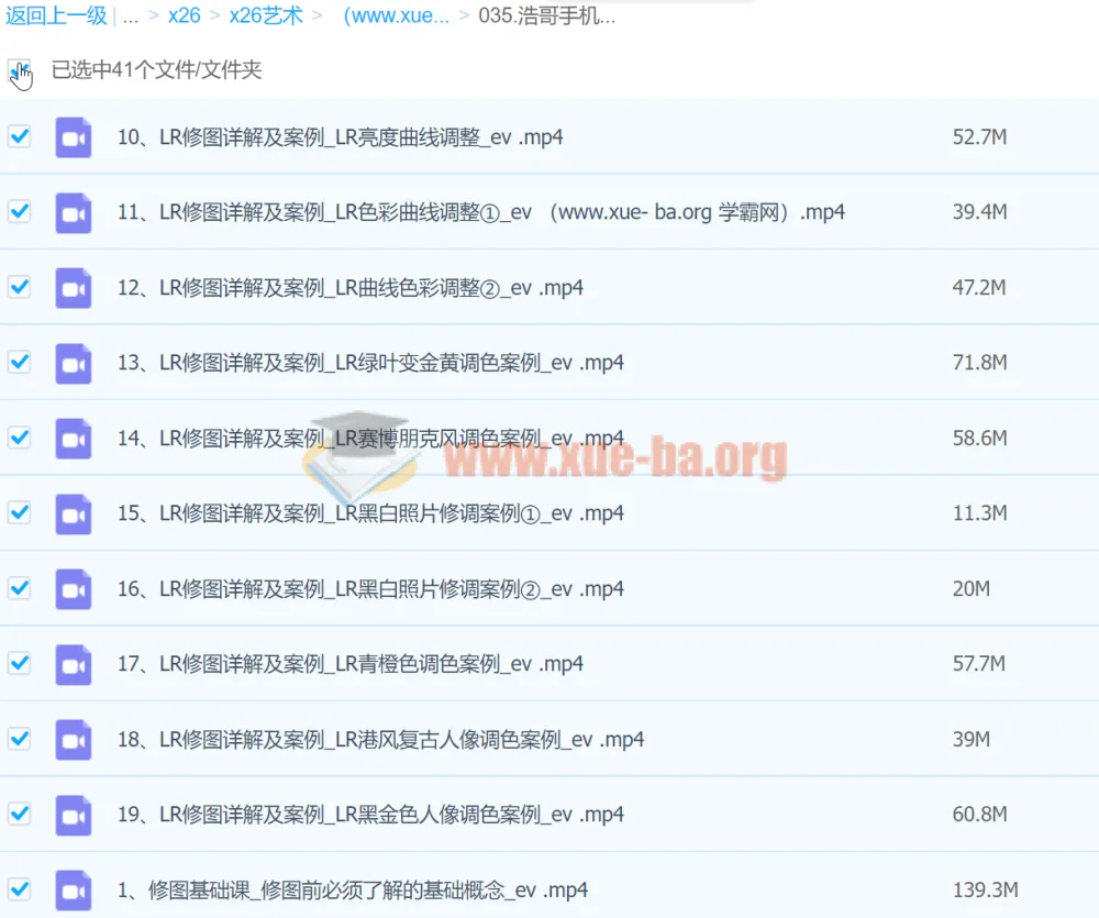 浩哥手机后期修图秘籍