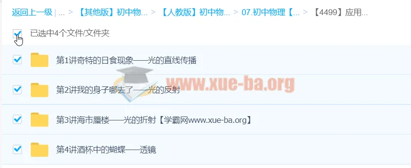 初中物理应用物理竞赛课堂：光现象