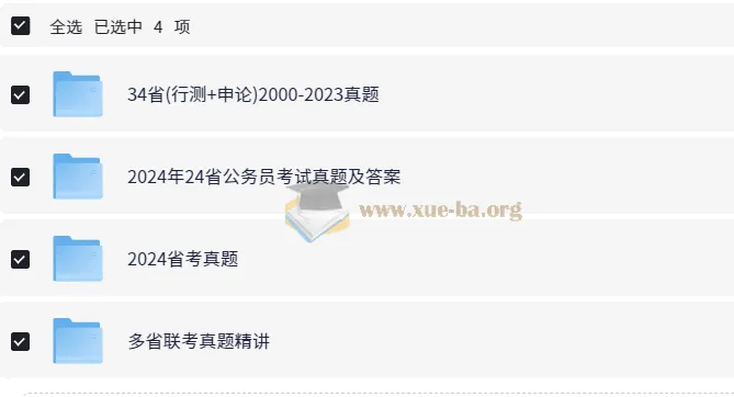 公务员省考行测申论历年真题（2000 - 2024）