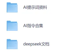 35个DeepSeek写小说指令合集：创意写作必备资源